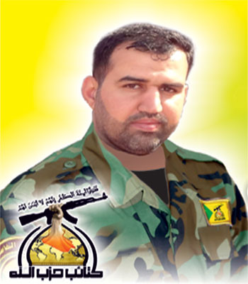 المقاومة الاسلامية كتائب حزب الله تنعى فقيدها المجاهد ابو شيماء