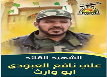كتائب حزب الله تزف الشهيد القائد ابو وارث الى جنات النعيم