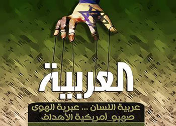 خبراء اعلام : قنوات ماسونية تنشر اخبار داعش لالصاق صفة الاجرام والرعب بالاسلام لتشويه صورته