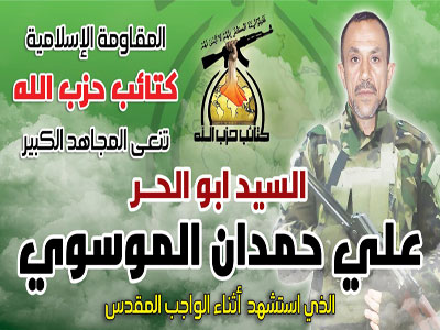 كتائب حزب الله تنعى الشهيدين السيد ابو حر ورفيق دربه جبار الربيعي