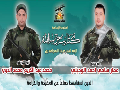 كتائب حزب الله تزف اثنين من ابنائها الى طريق العقيدة والكرامة