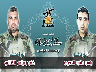 كتائب حزب الله تزف شهيدين من فرسان الجهد الهندسي الى جنات النعيم