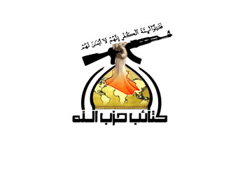 كتائب حزب الله ترصد مكافأة لمن يأسر داعشيا من جنسيات اجنبية