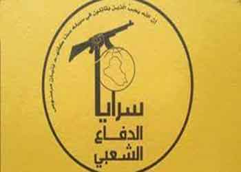 سرايا الدفاع الشعبي تزف شهيدين من الشباب المؤمن الى جنات النعيم