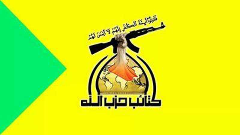 رسالة الأمين العام لكتائب حزب الله للمجاهدين احتفالا بالانتصار على داعش وتحرير الأرض