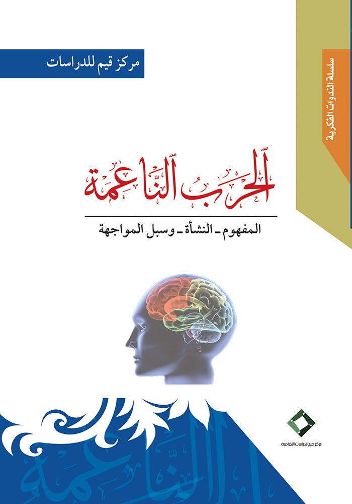 غلاف الجامعة الأمريكية في بيروت (AUB) والحرب الناعمة