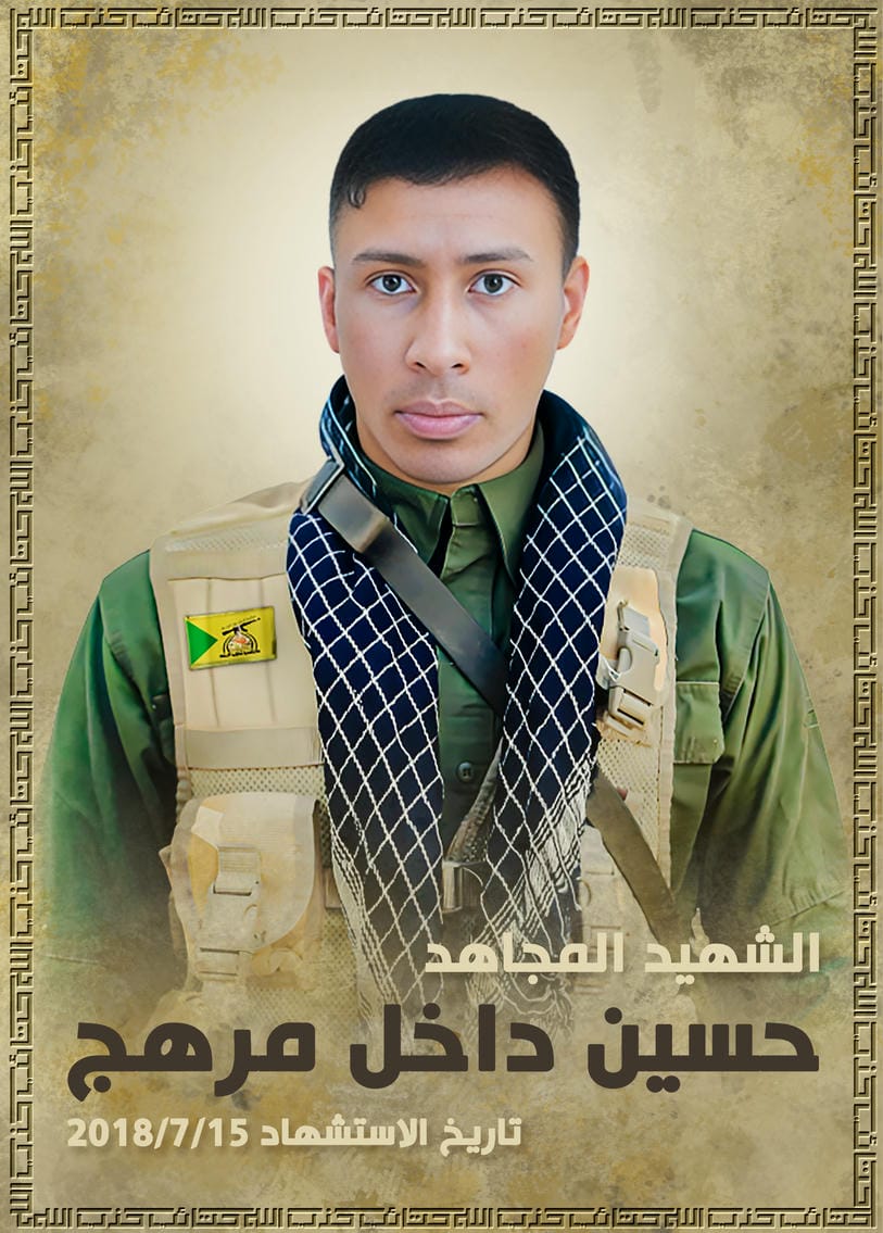 حسين داخل مرهج نشمي