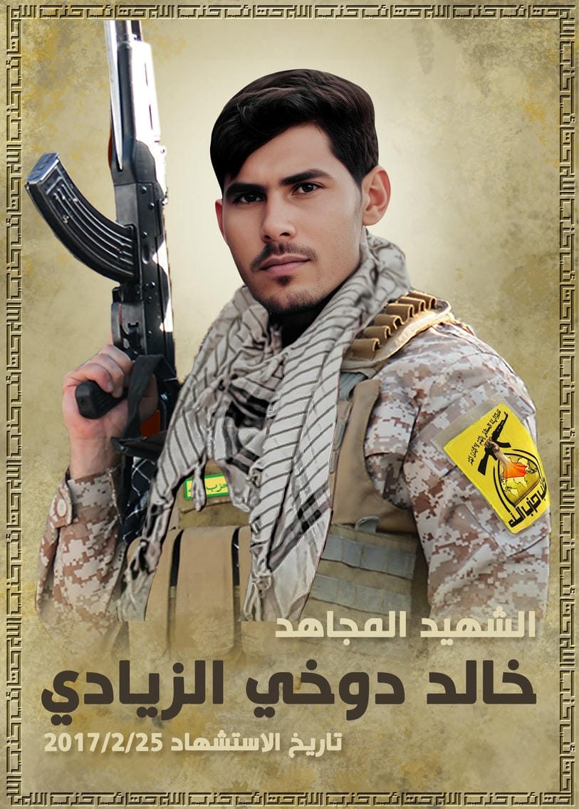 خالد دوخي سعود عبد الزيادي