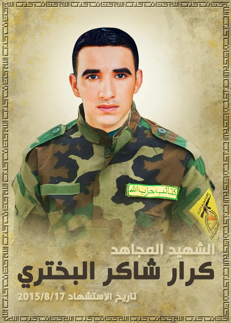 كرار شاكر ساجت طه البختري