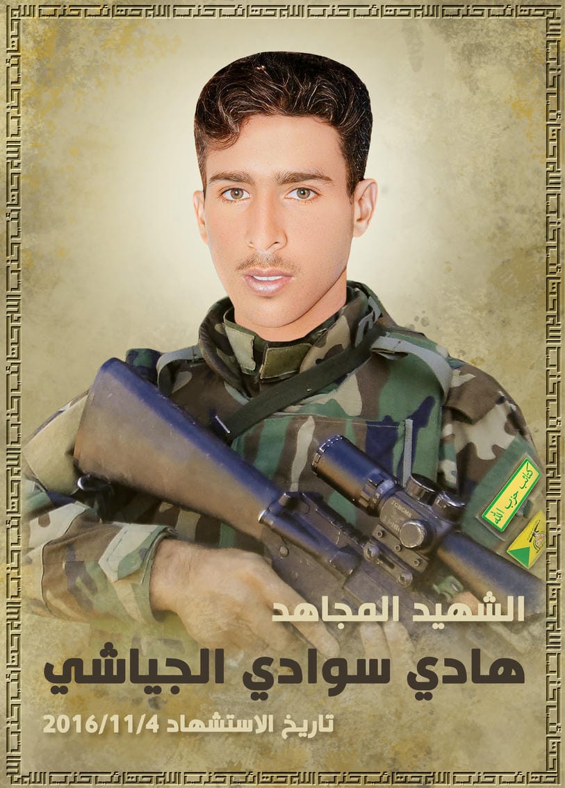 هادي سوادي ملغوث الجياشي